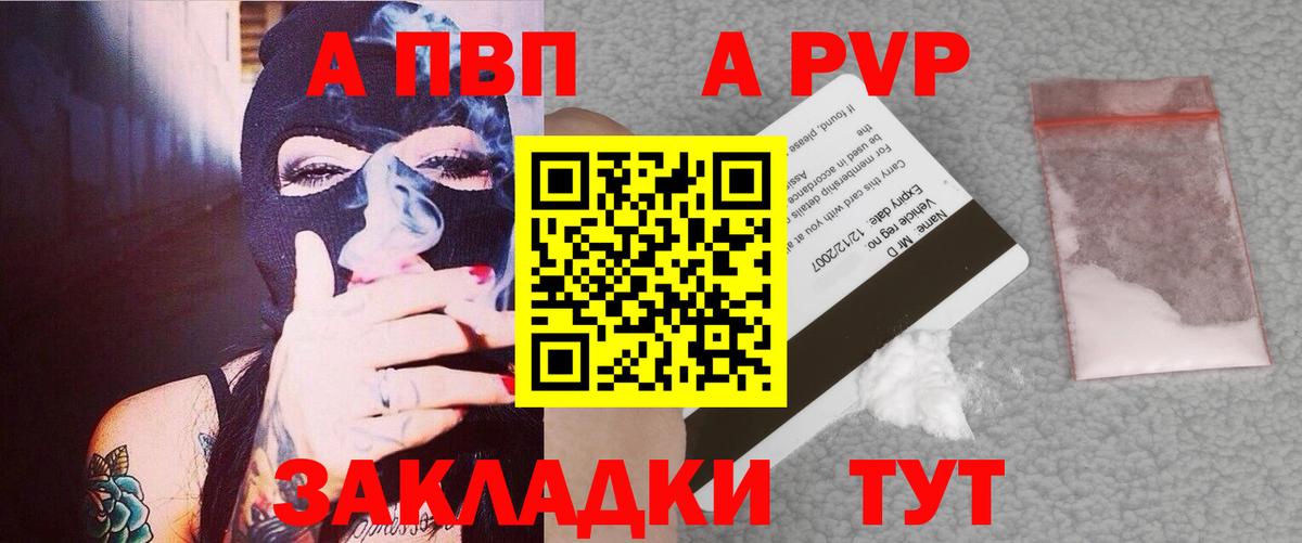 A-PVP СК  Alpha PVP VHQ  APVP СК КРИС  Вход с VPN  Джанкой 