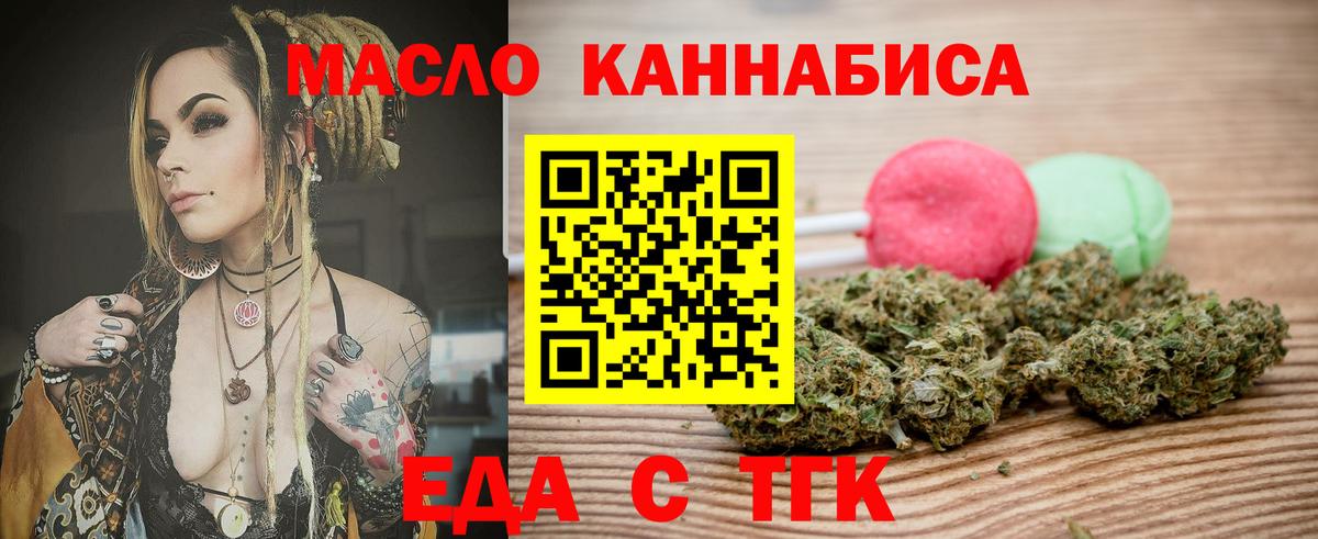 Джанкой  Печенье с ТГК марихуана  Вход с VPN 