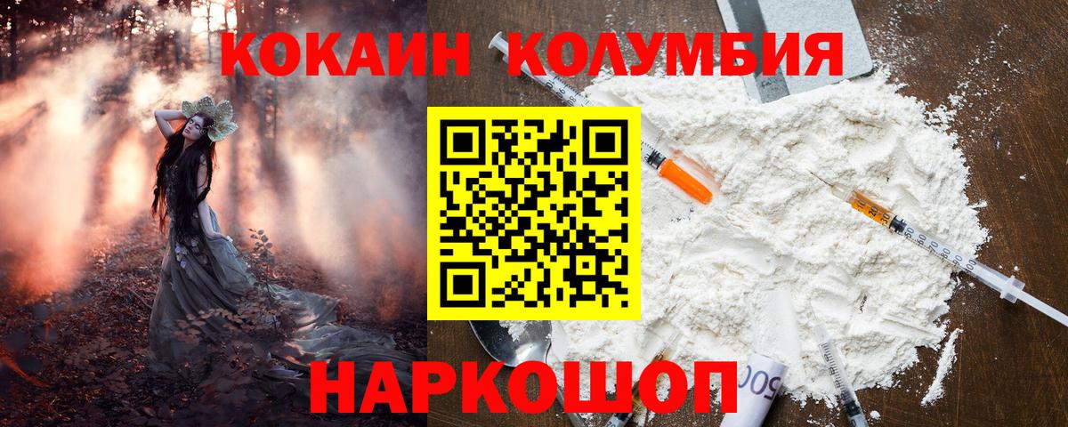 Джанкой  КОКАИН Колумбийский  Вход с VPN 