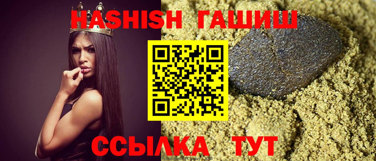Джанкой  ГАШ 40% ТГК  Вход с VPN  магазин  наркотиков  ГАШИШ VHQ 