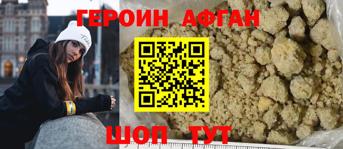 Джанкой  Героин Heroin  Героин  Вход с VPN 