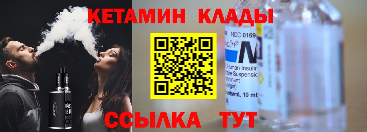 Кетамин VHQ  КЕТАМИН VHQ  Вход с VPN  Джанкой 