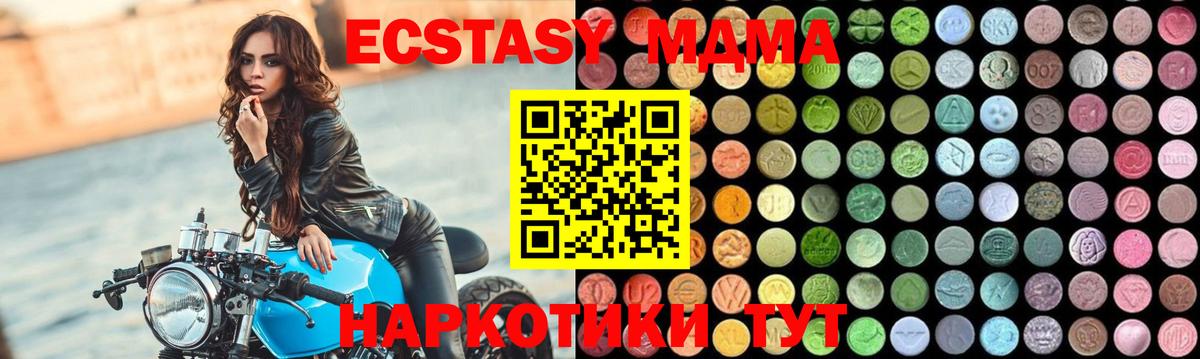 MDMA VHQ Джанкой