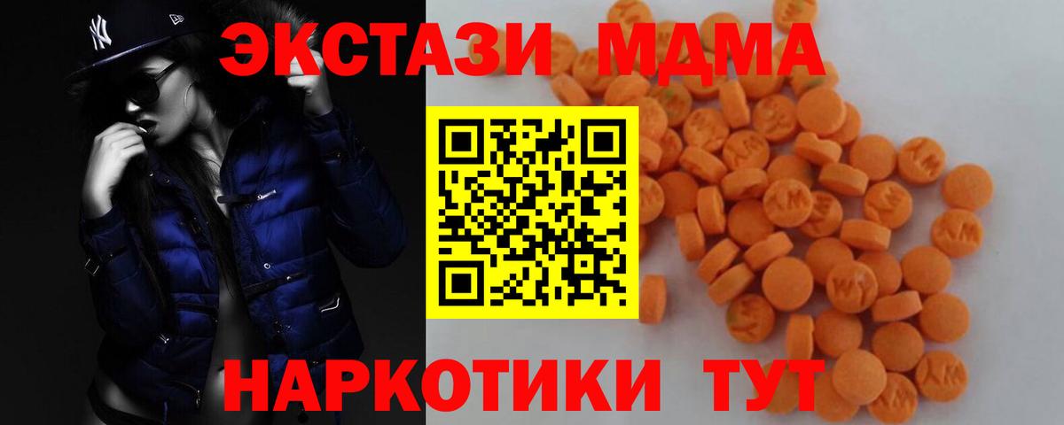 МДМА VHQ  MDMA  MDMA кристаллы  Джанкой  Вход с VPN 