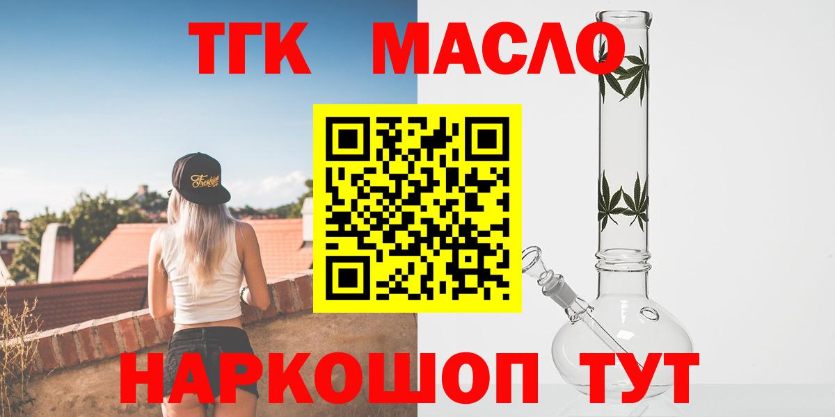 Джанкой  Дистиллят ТГК концентрат  Вход с VPN  ТГК жижа 