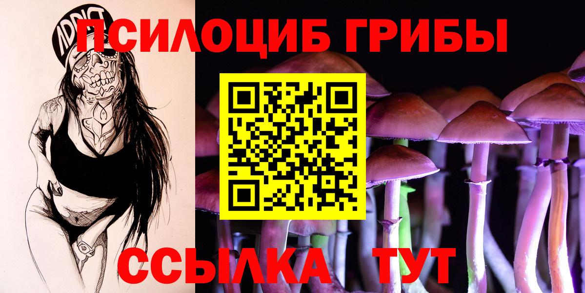 Галлюциногенные грибы Cubensis  Вход с VPN  Галлюциногенные грибы ЛСД  где купить наркотик  Джанкой 